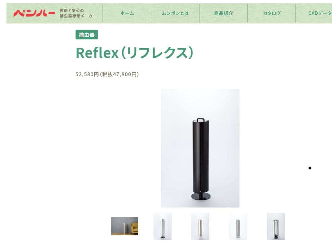 Reflex (リフレクス) シルバー