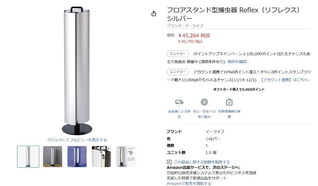 Reflex (リフレクス) シルバー