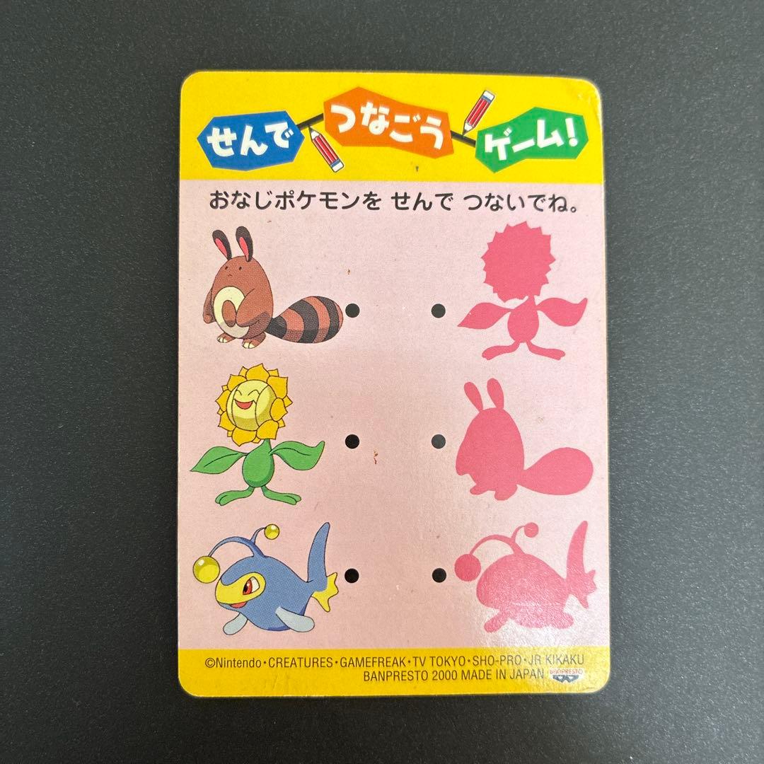ポケモン きねんカード ルギア 発売元: バンプレスト 発売年: 2000年