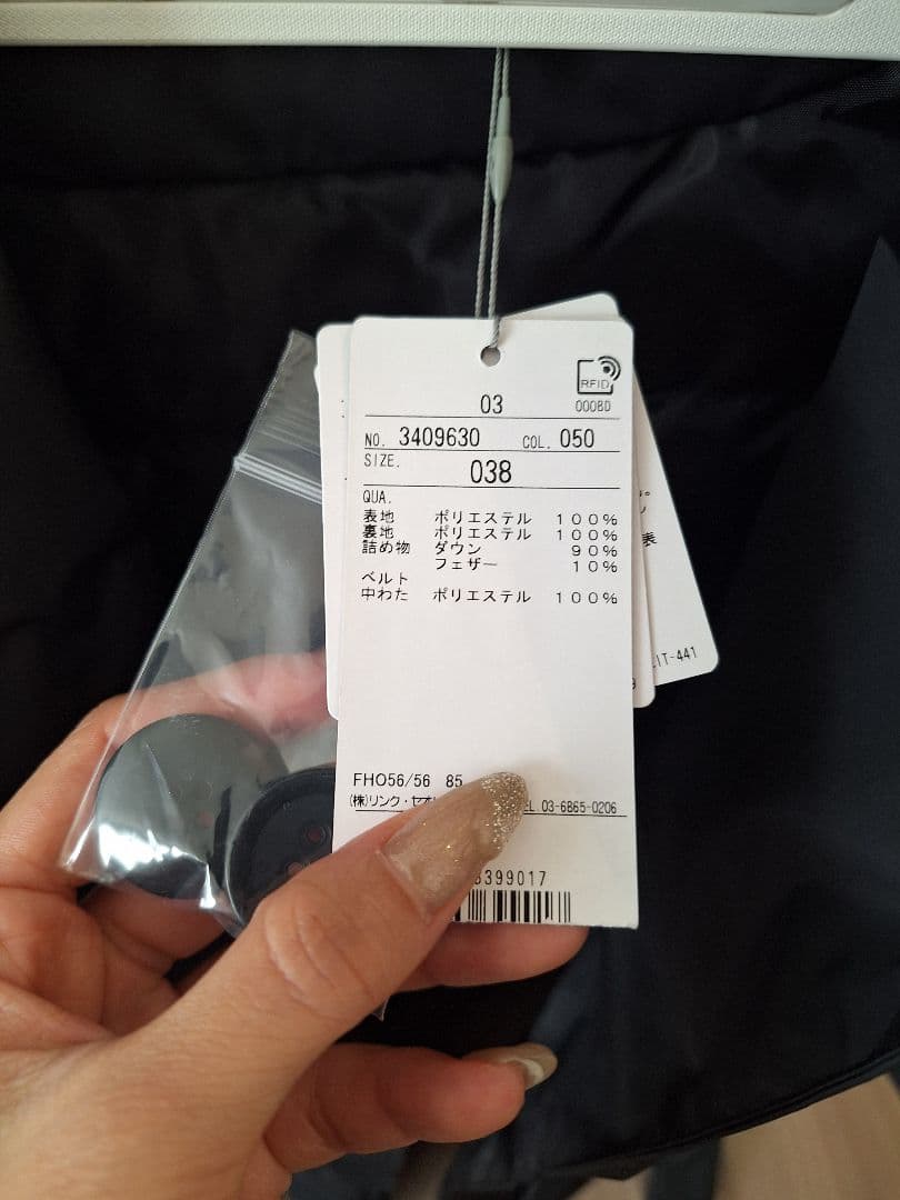 セオリーリュクス♡　ダウンコート