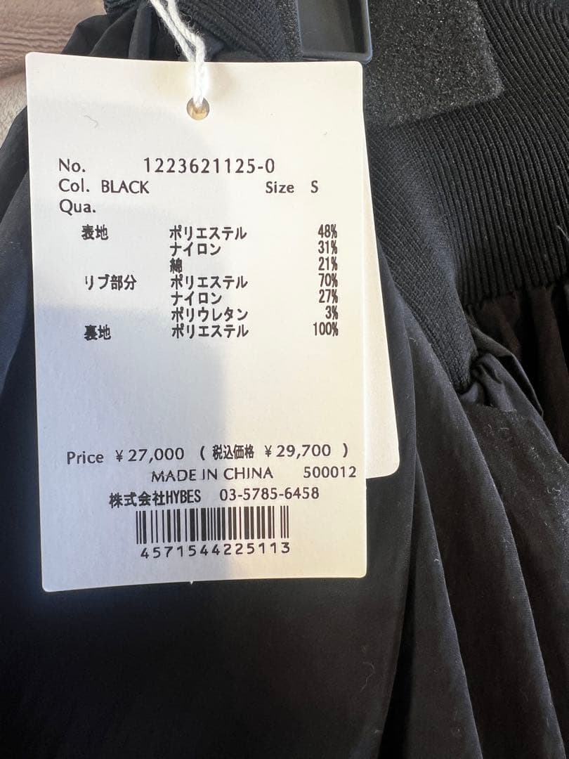 ETRE TOKYO ウエストベルト2wayロングスカート