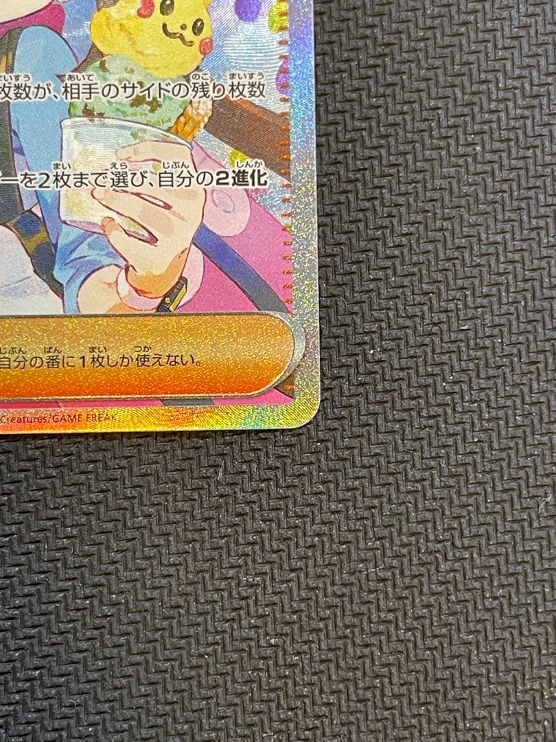 メイのはげまし SAR [M3 115/080](拡張パック「ムニキスゼロ」)