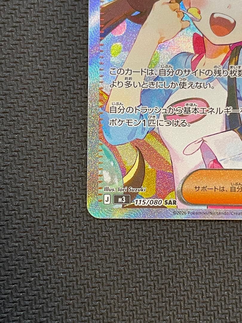 メイのはげまし SAR [M3 115/080](拡張パック「ムニキスゼロ」)