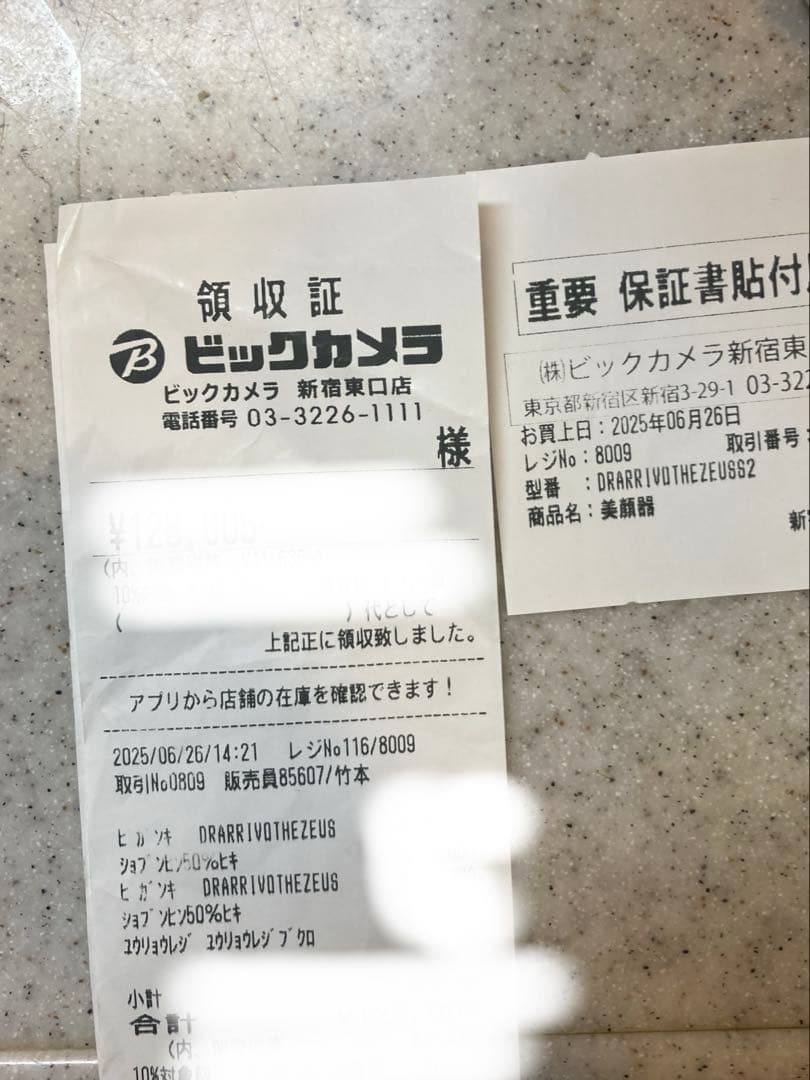 【新品未開封品】ドクターアリーヴォ ゼウス2（PE美容液付き） アテナローズ