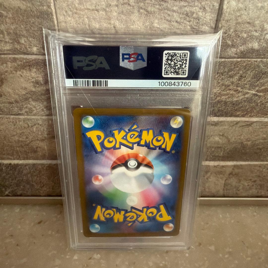 ナンジャモ SAR SV4aシャイニートレジャーex 350/190 PSA10