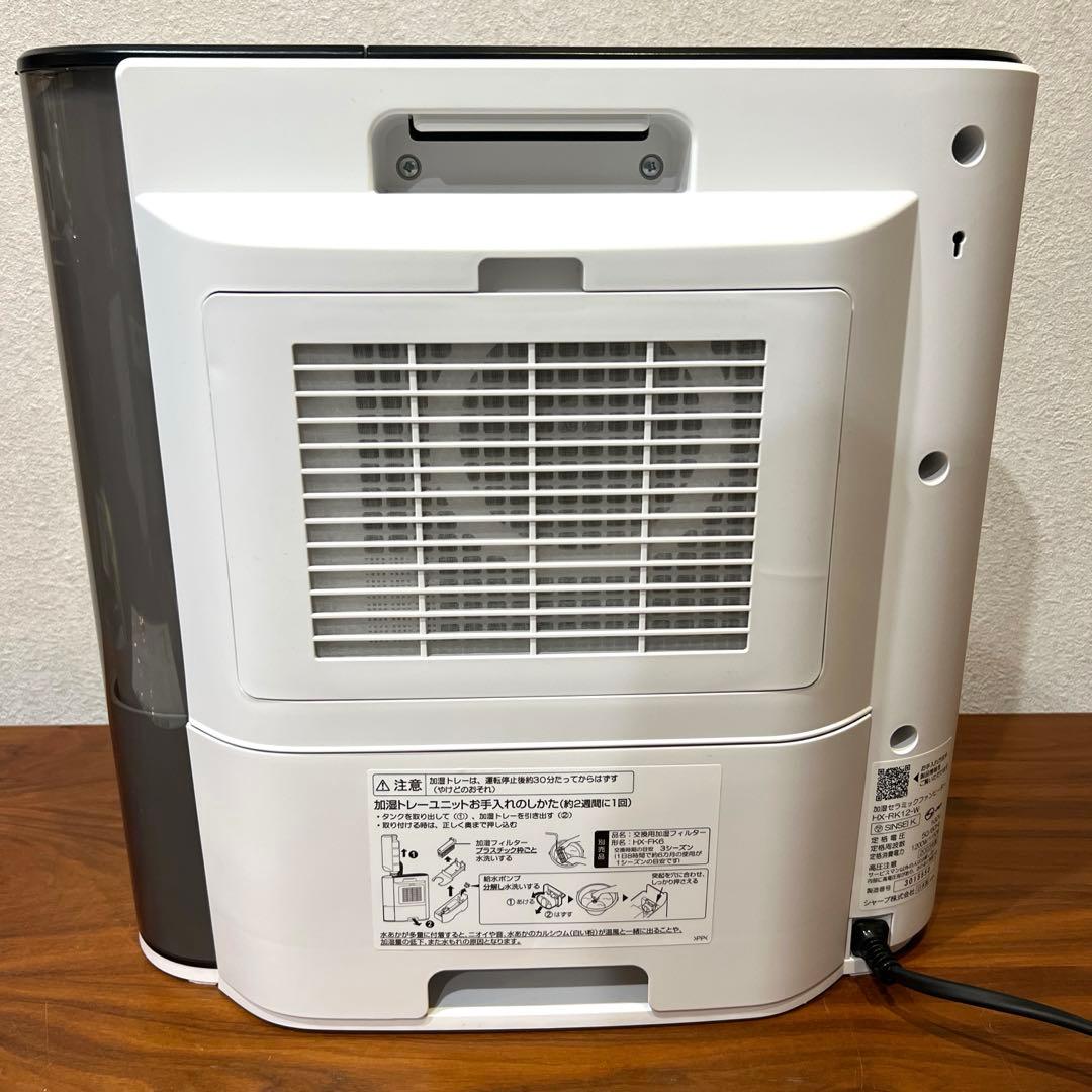 美品　SHARP シャープ　加湿　セラミックファンヒーター　プラズマクラスター