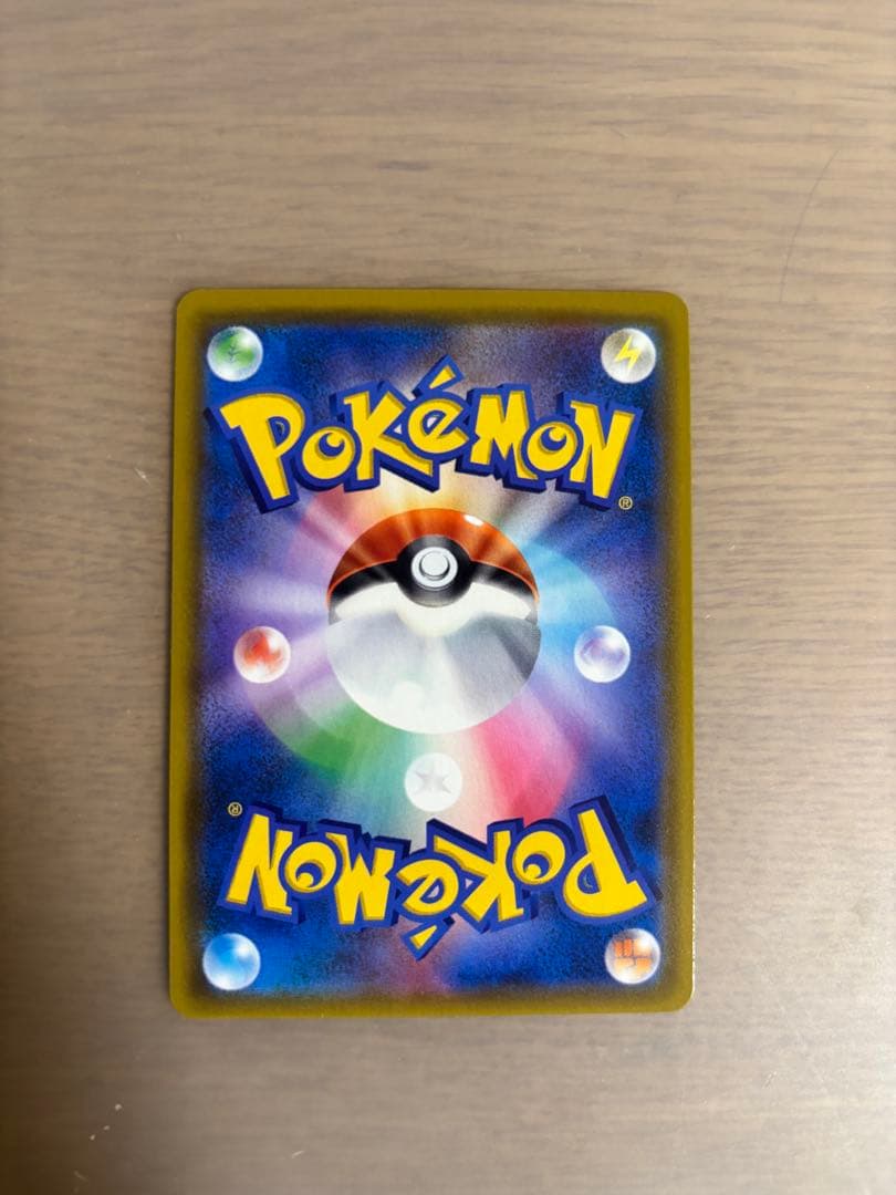 カスミのおねがい SR ポケカ