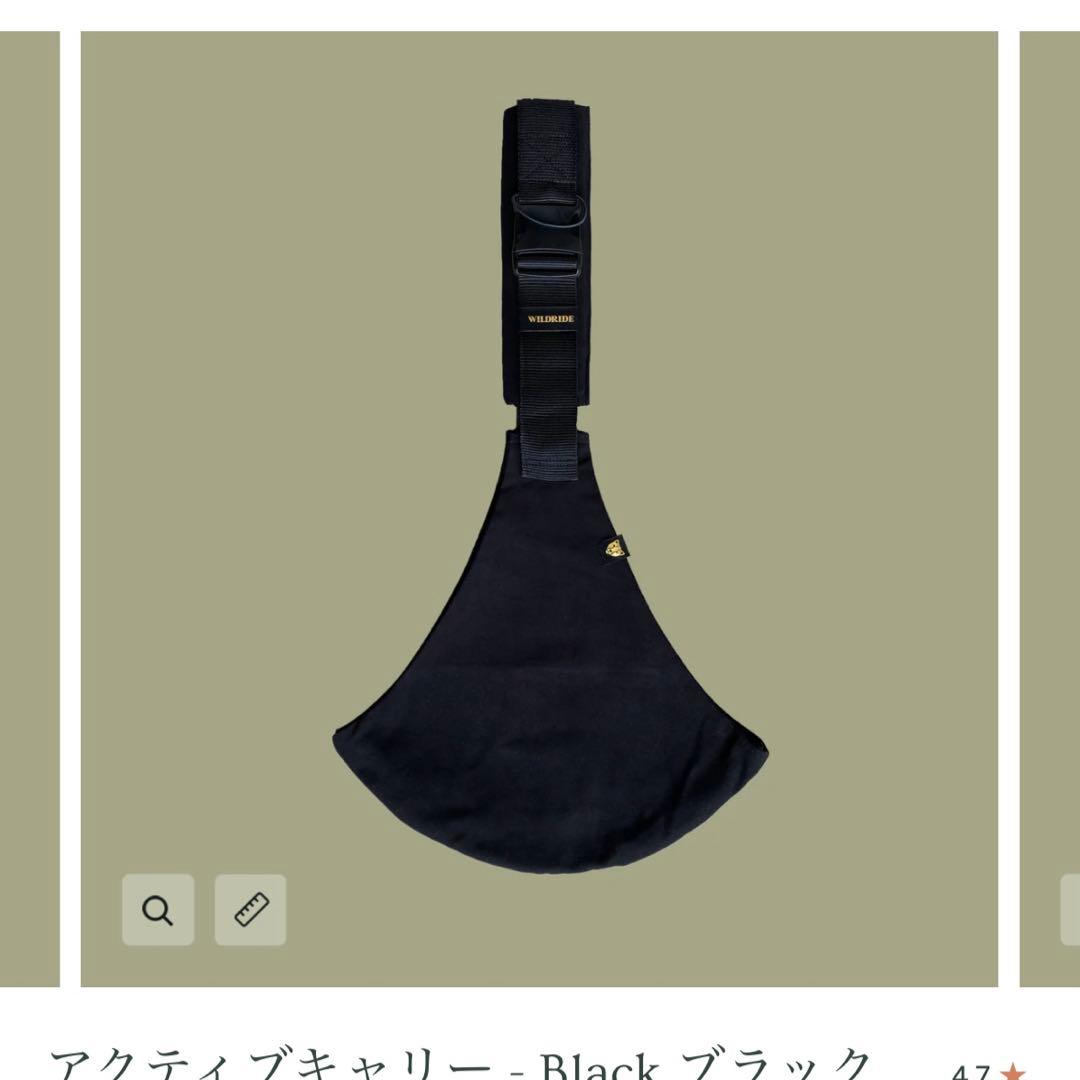 WILDRIDE/ワイルドライド/アクティブキャリー／ブラック／スリング