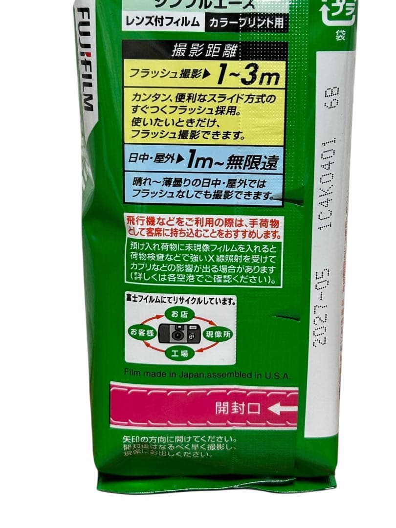 未使用品 FUJIFILM SIMPLE ACE 写ルンです 3個セット