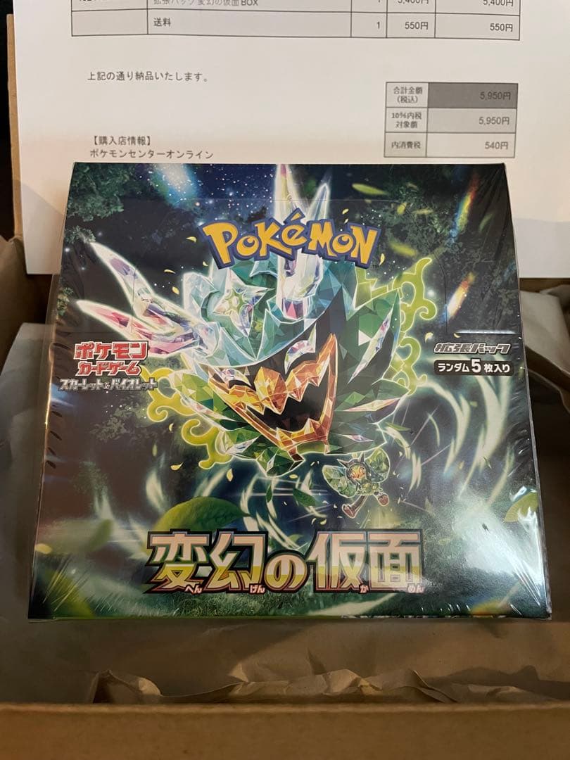 ポケカ 変幻の仮面 BOX 未開封　シュリンク付き　ポケセン産