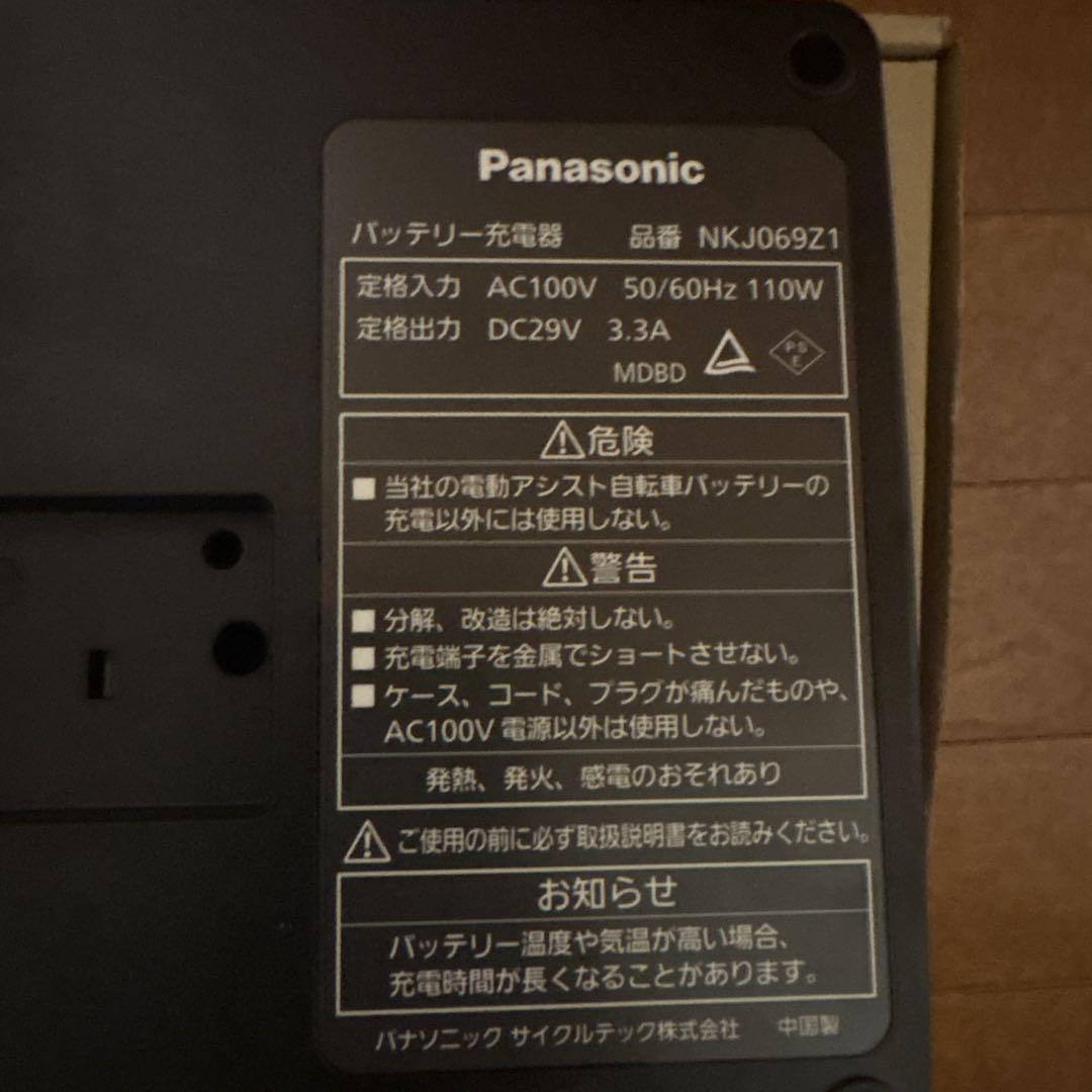 Panasonic NKJ069Z 充電器　電動自転車用