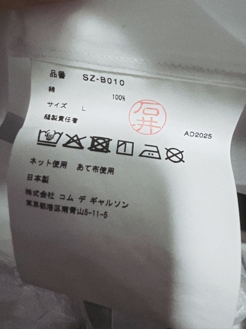 トップス COMME des GARCONS ARCHIVE SHIRT