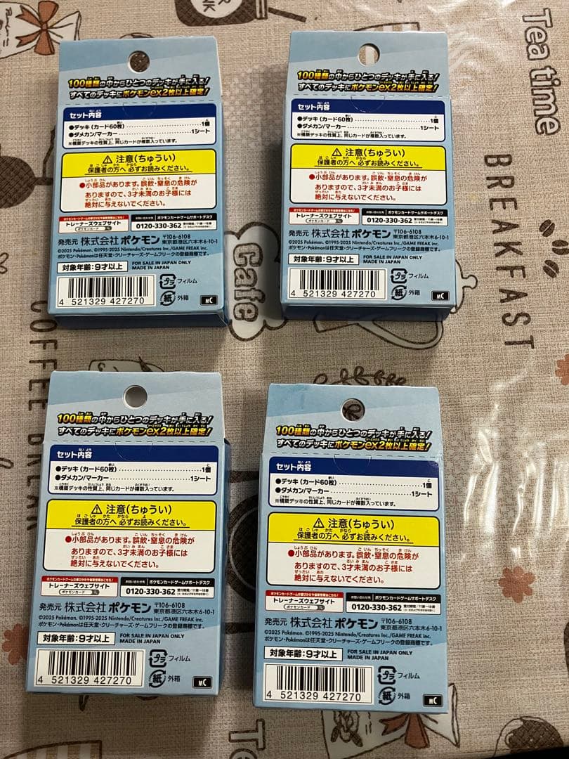 ポケモン MEGAスタートデッキ100 4個セット