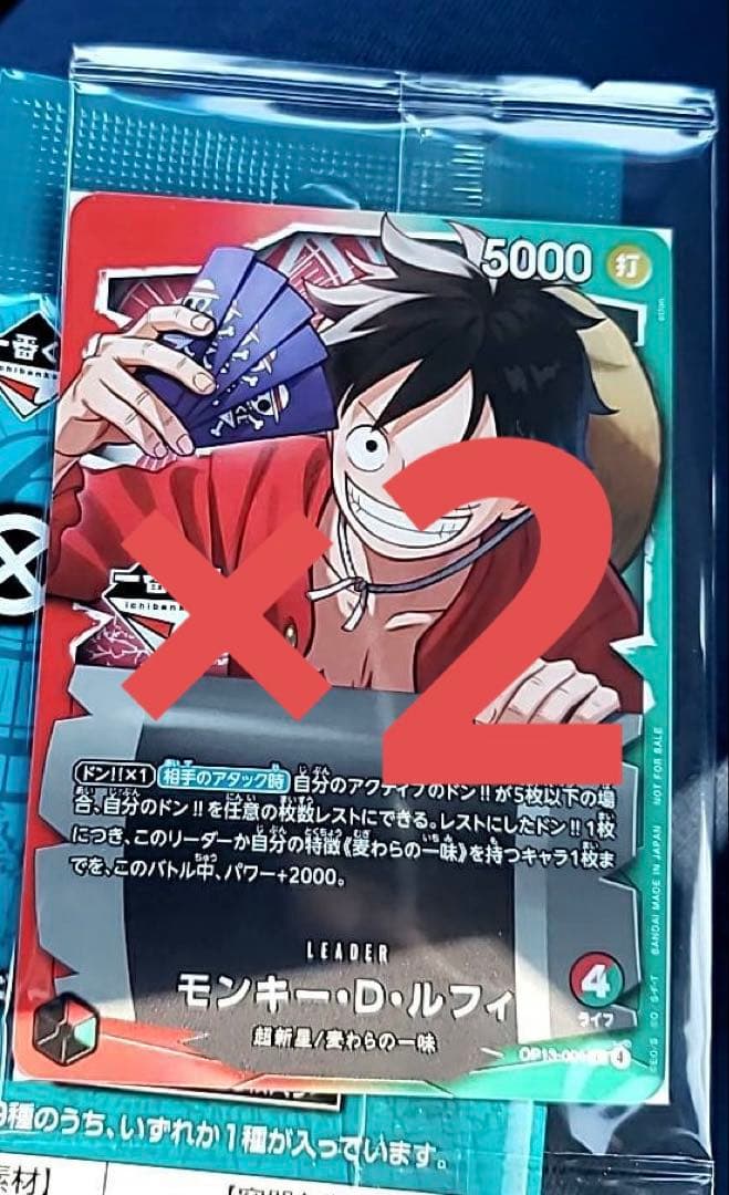 ワンピースカード2枚