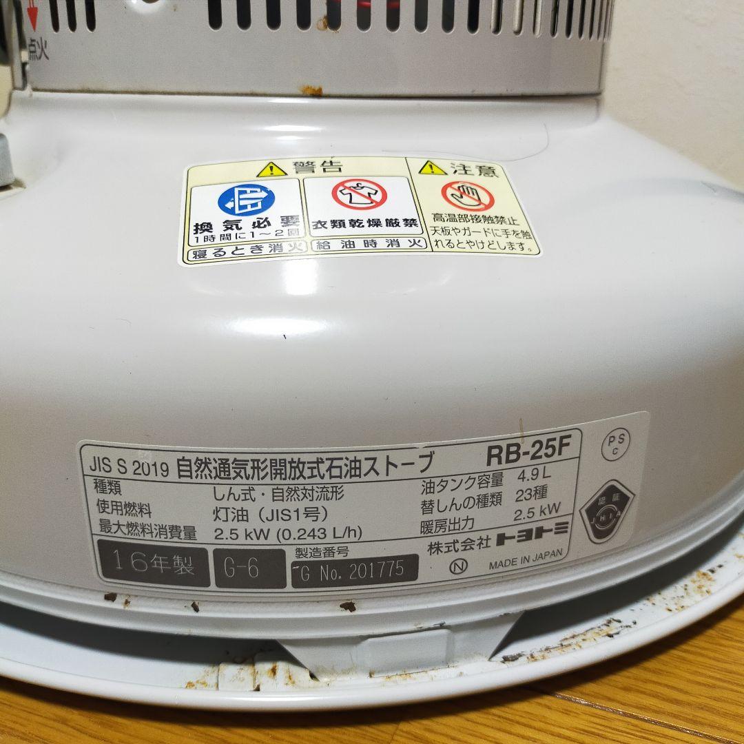 石油ストーブ トヨトミ レインボーストーブ　RB-25F 芯交換済み