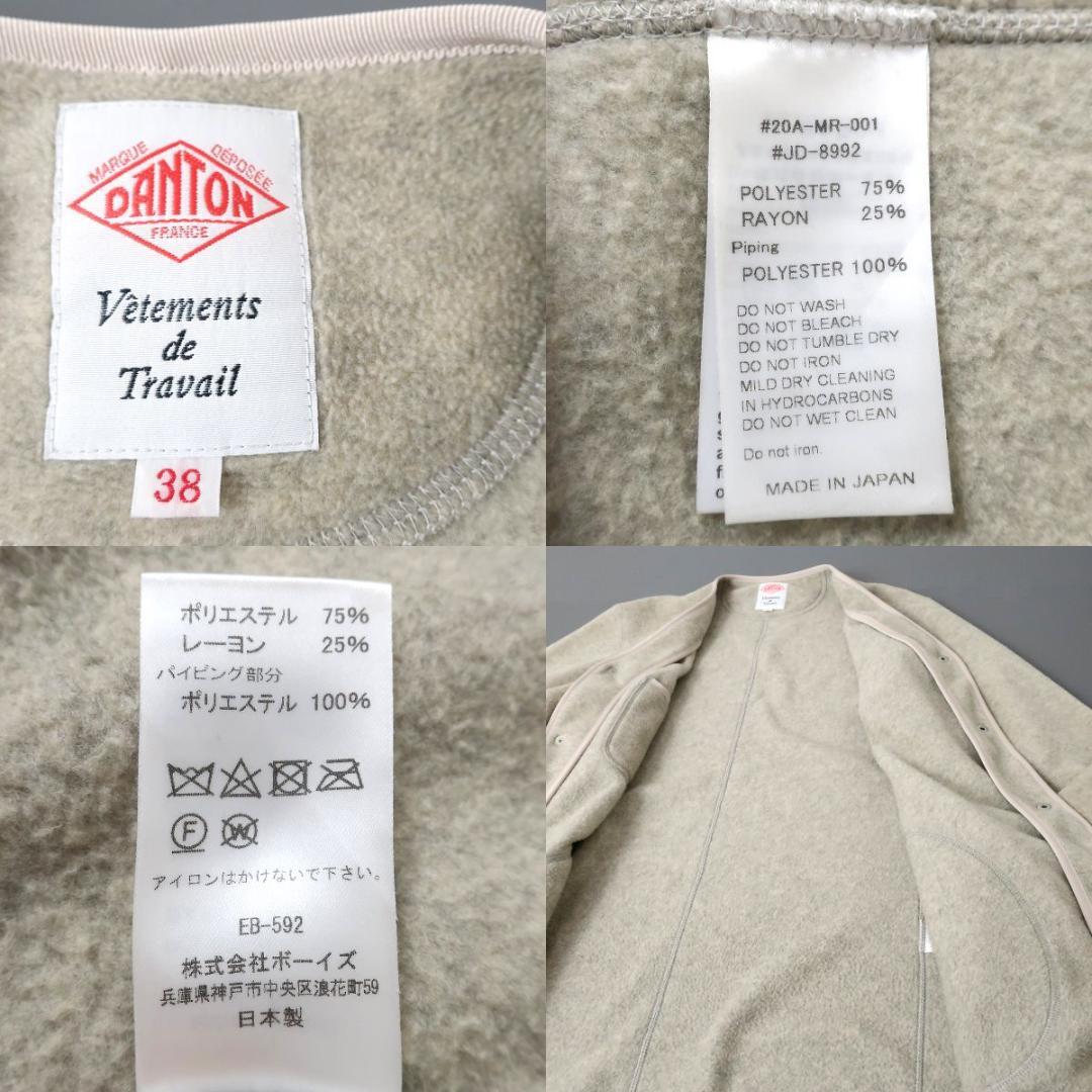 DANTON Vネックロングカーディガン　ノーカラー/フリースコート