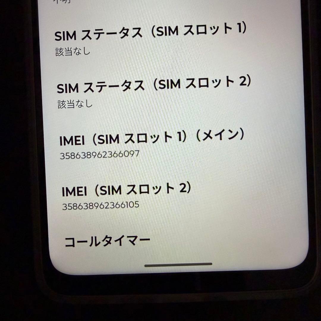 美品 moto g05 SIMフリー