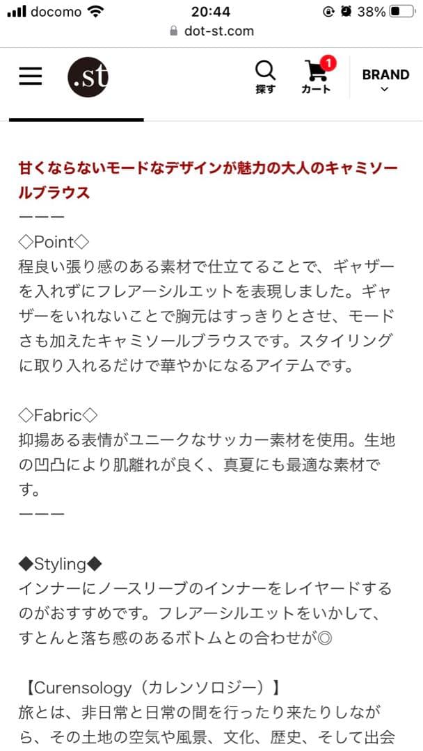 カレンソロジー　サッカーフレアキャミ　ブラック