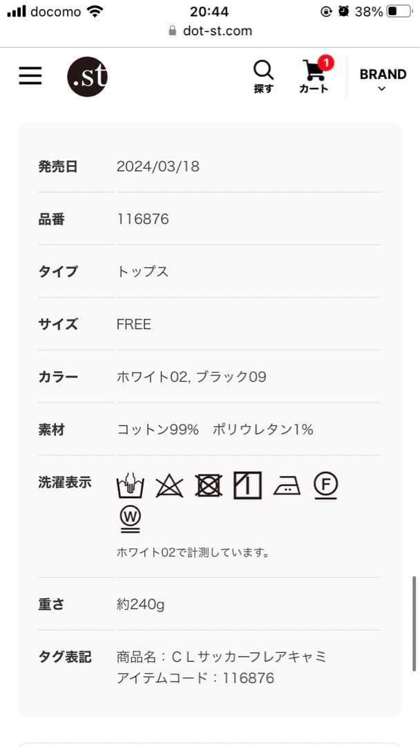 カレンソロジー　サッカーフレアキャミ　ブラック