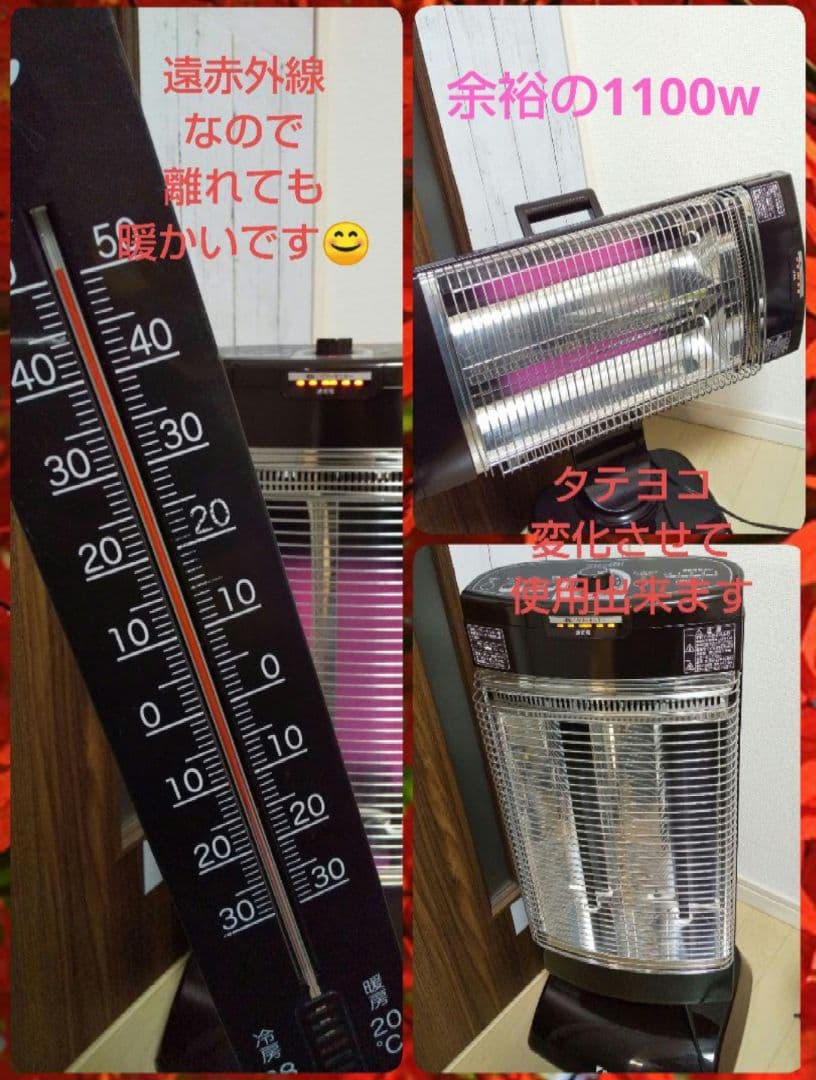 寒い地域にオススメ➰ダイキン遠赤外線セラムヒート