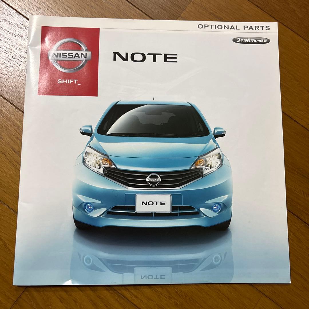 日産ノートマルチラゲッジボード