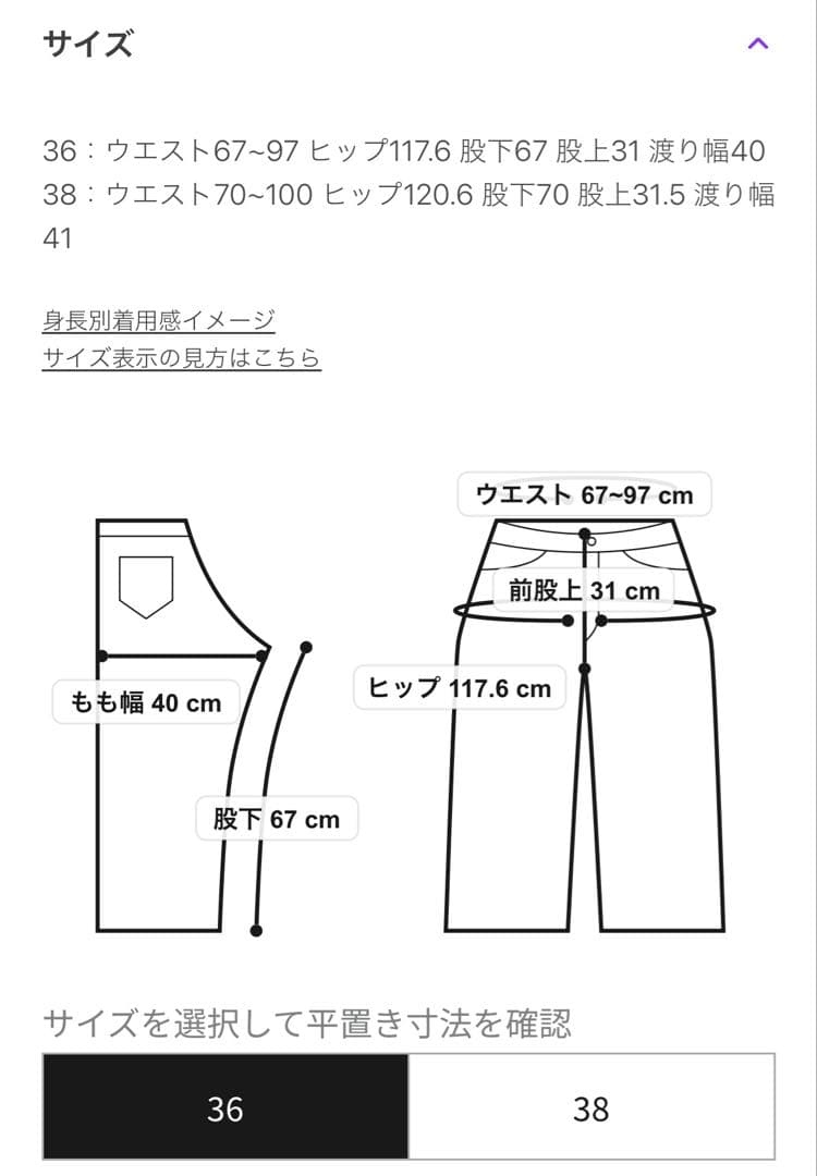 ＜Adam et Rope＞ライトデニムイージーパンツ