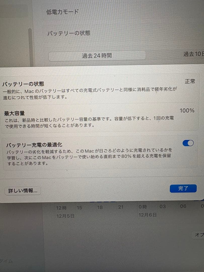 極美品　MacBookAir 2020 M1 16GB 容量256GB