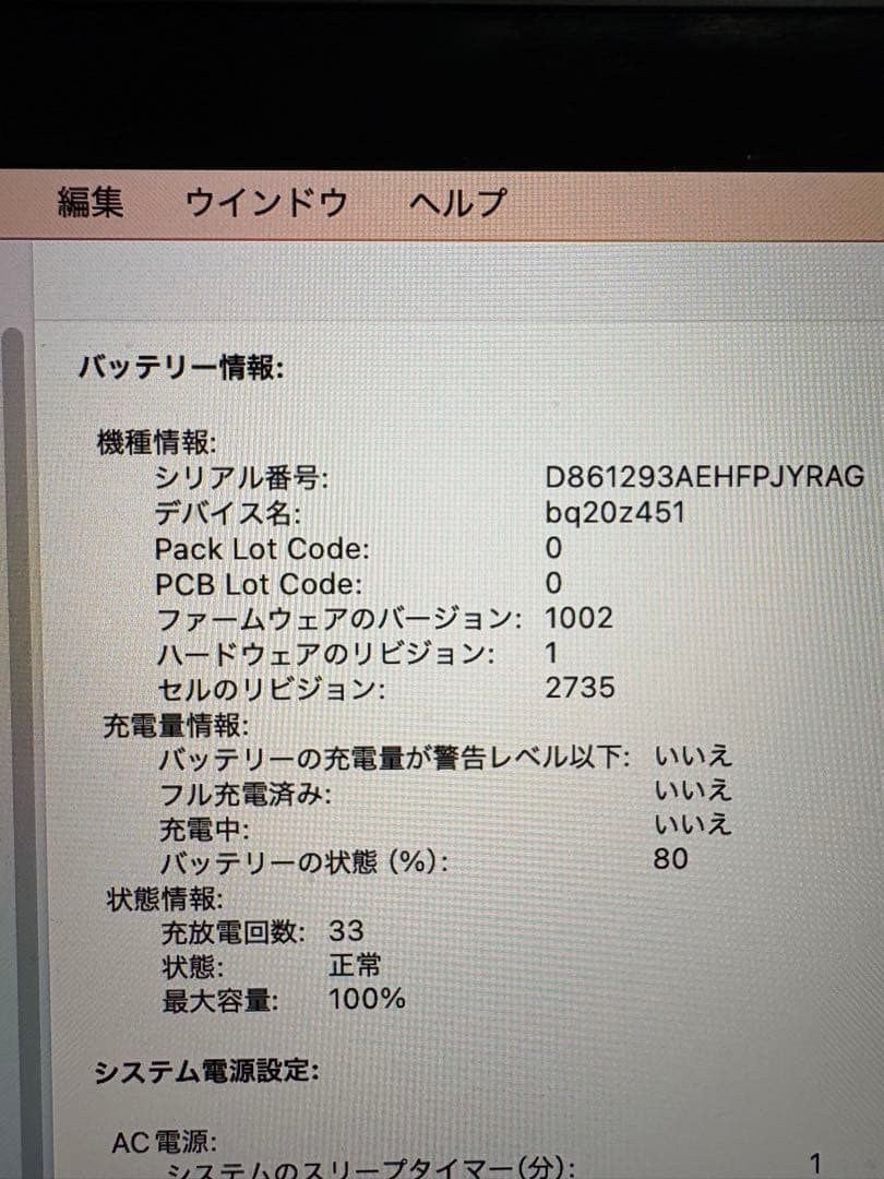 極美品　MacBookAir 2020 M1 16GB 容量256GB