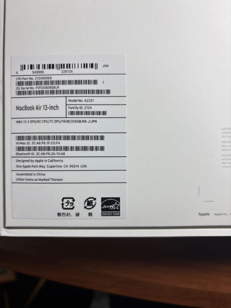 極美品　MacBookAir 2020 M1 16GB 容量256GB