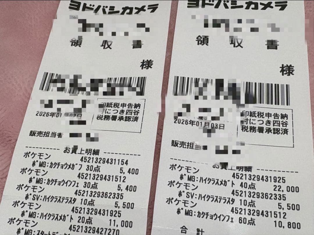 【ポケモンカード】インフェルノX/メガブレイ BOX 計4BOX