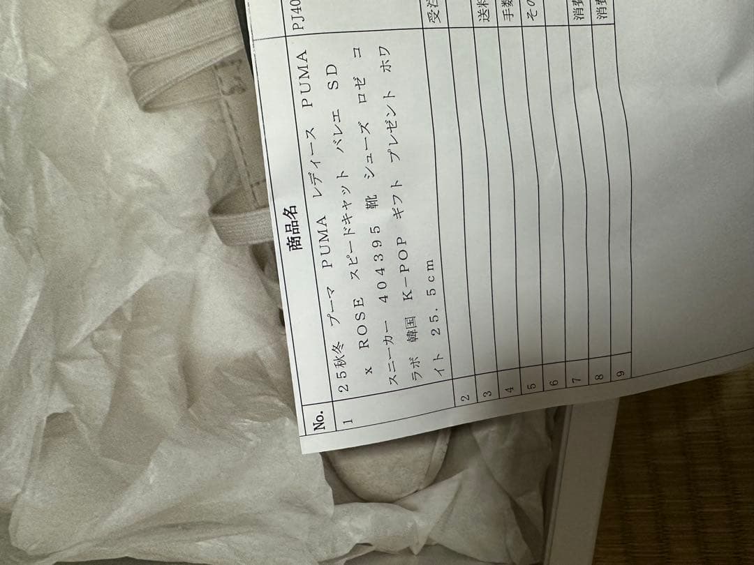 PUMA X ROSEスピードキャットバレエスニーカー