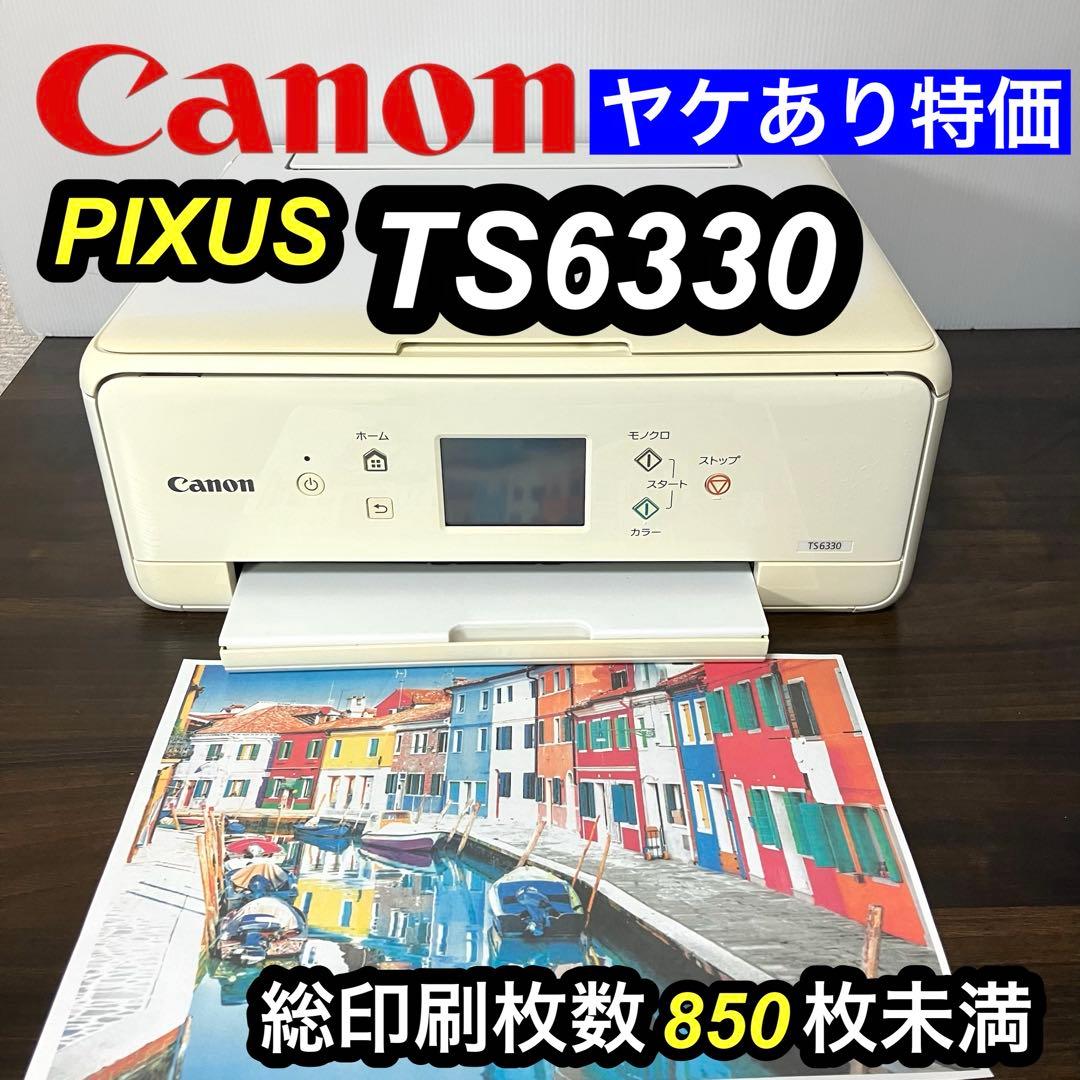 Canon PIXUS TS6330 インクジェットプリンター