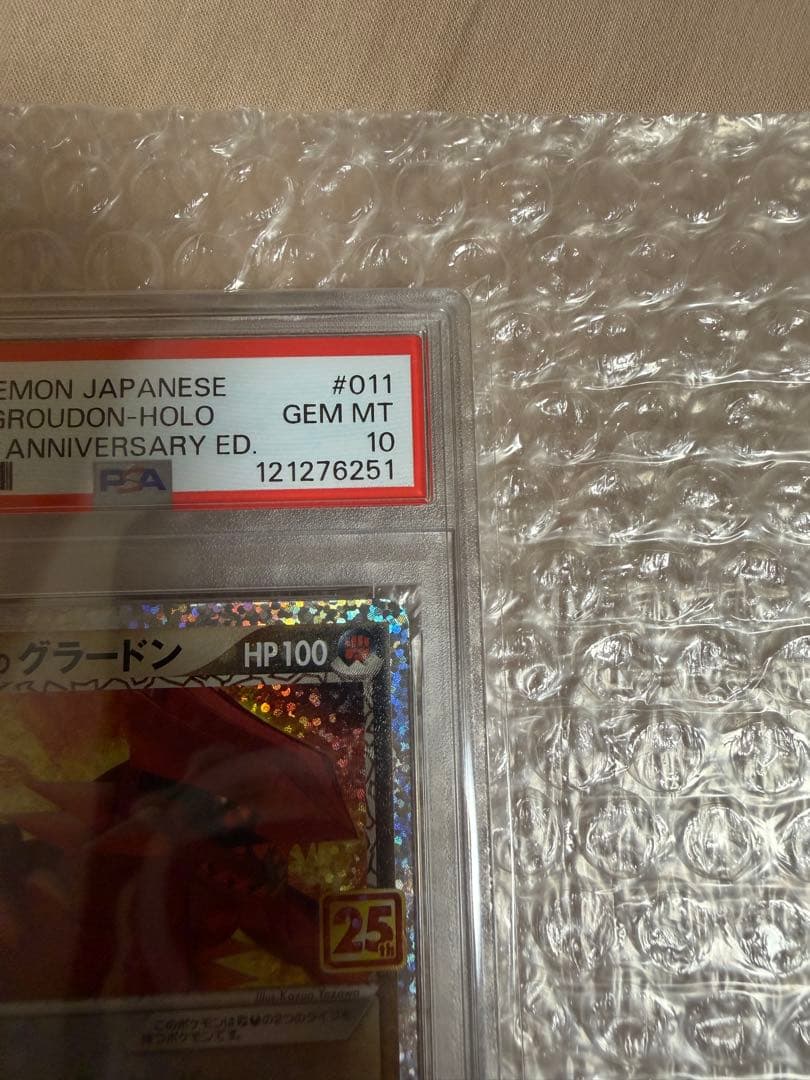 PSA10 極美品　マグマ団のグラードン　プロモ　25周年アニバーサリー25th