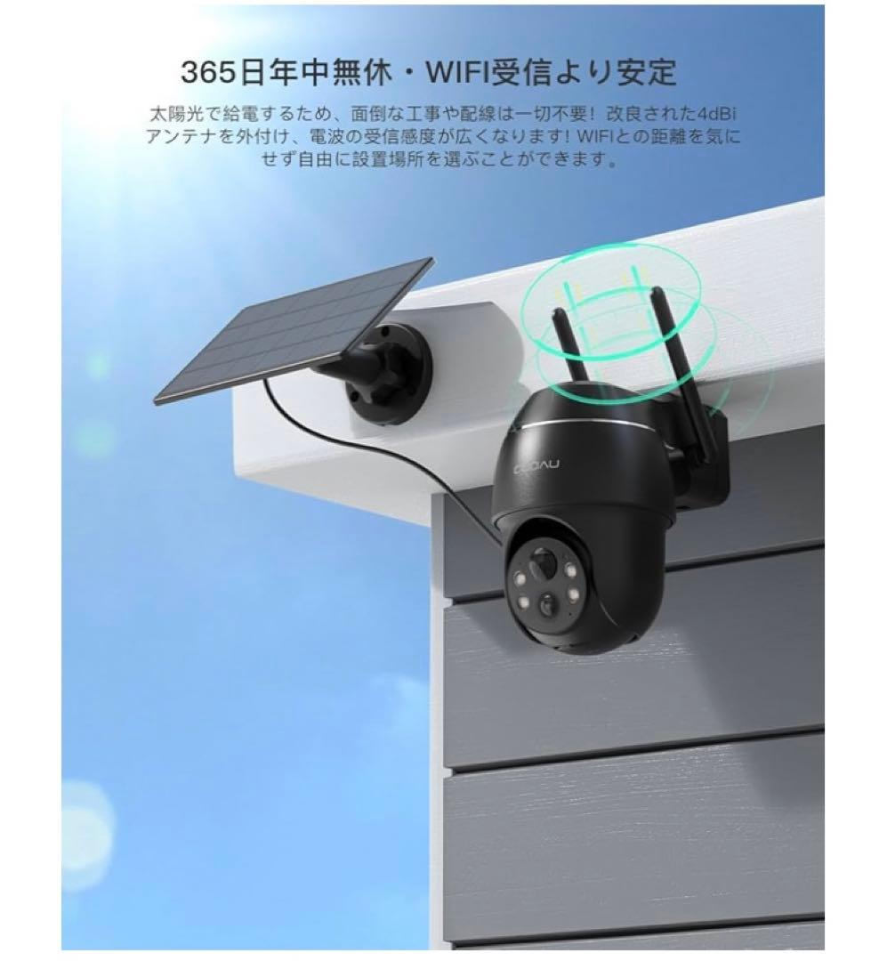 【新品未使用】ソーラー式 COOAU 防犯カメラ AR-W606 500万画素