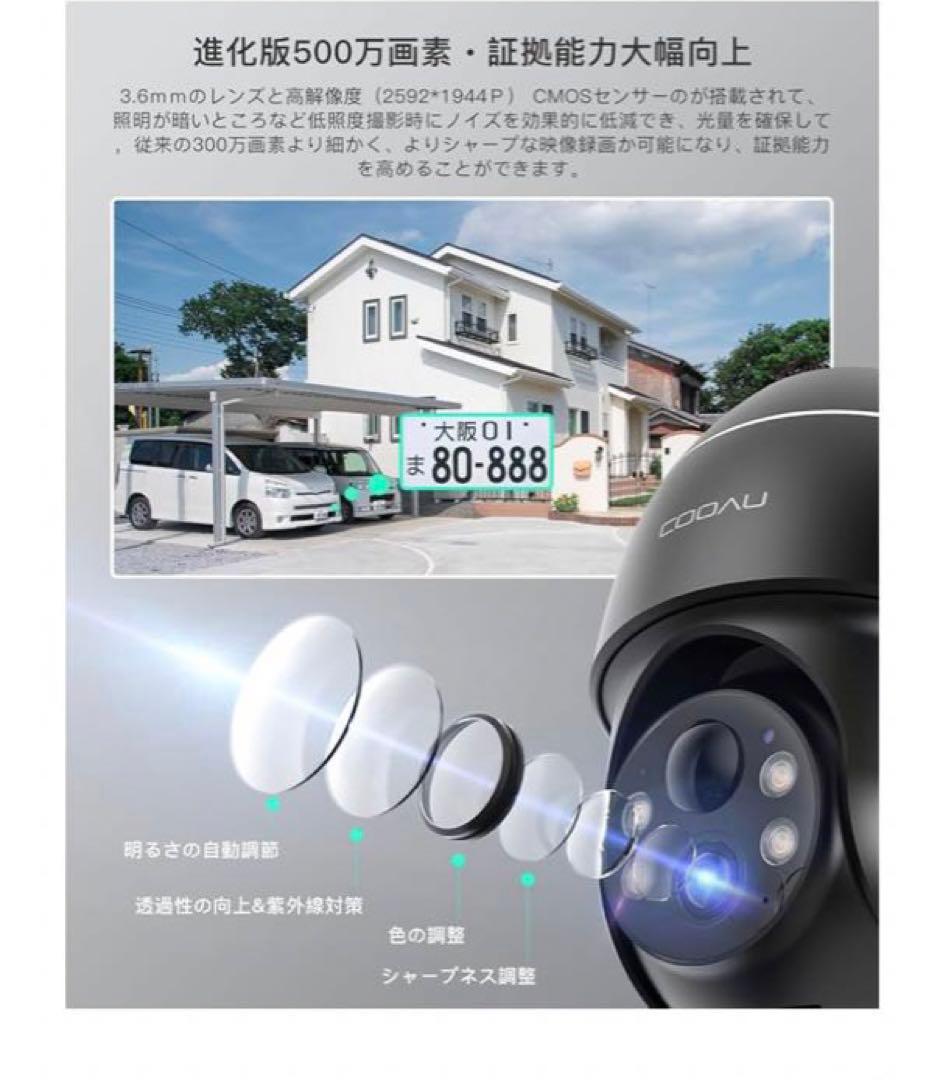 【新品未使用】ソーラー式 COOAU 防犯カメラ AR-W606 500万画素