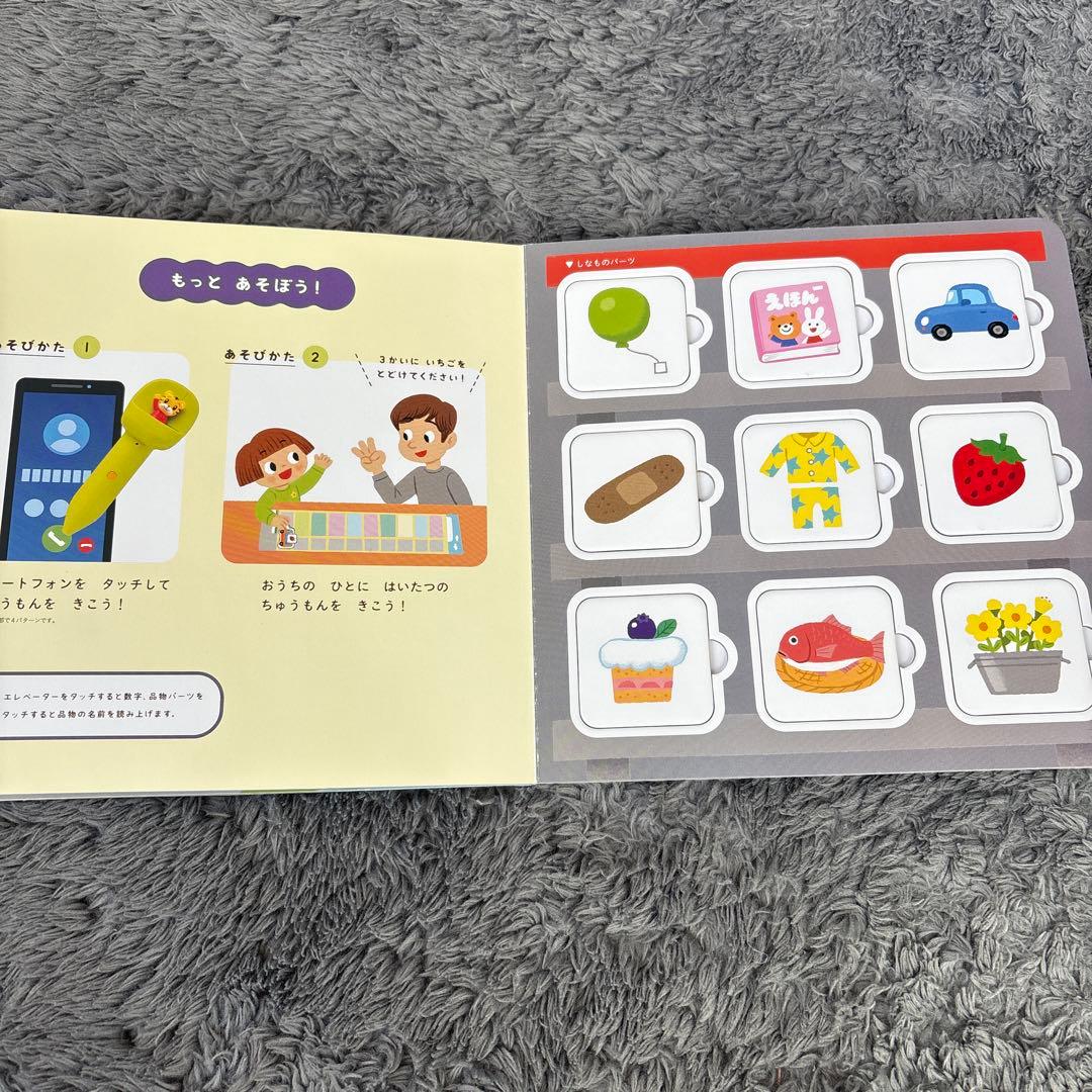 こどもちゃれんじ　ぽけっと　2.3歳　2024〜2025 1年分