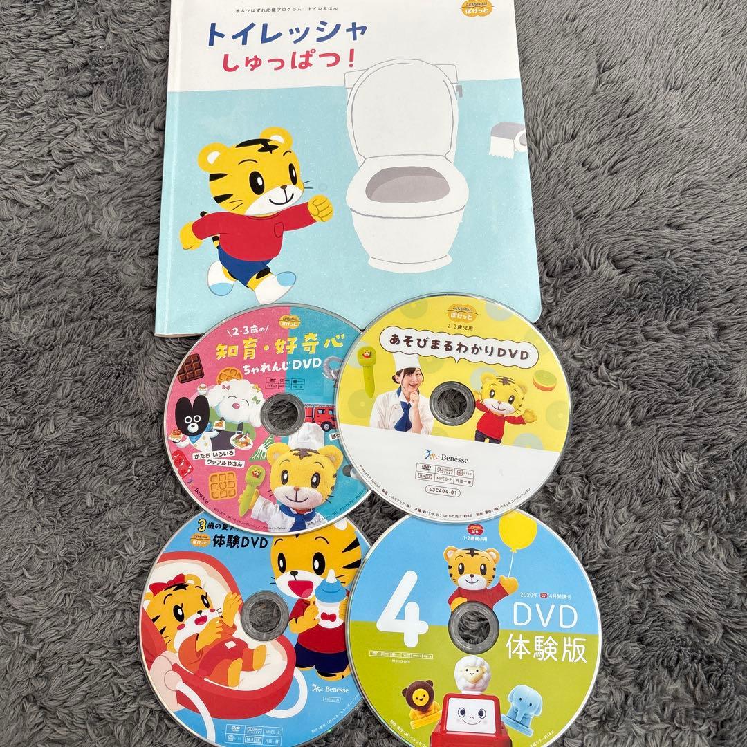 こどもちゃれんじ　ぽけっと　2.3歳　2024〜2025 1年分