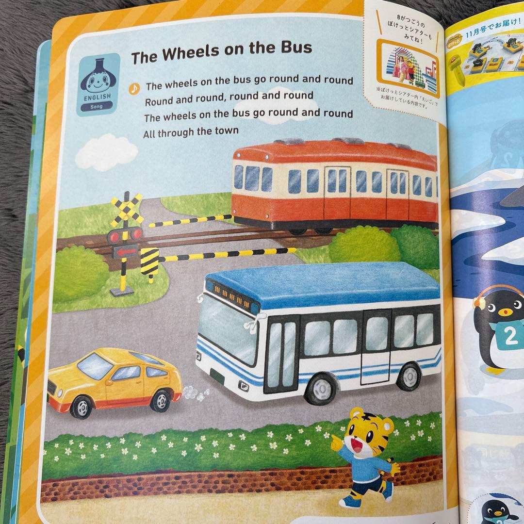 こどもちゃれんじ　ぽけっと　2.3歳　2024〜2025 1年分