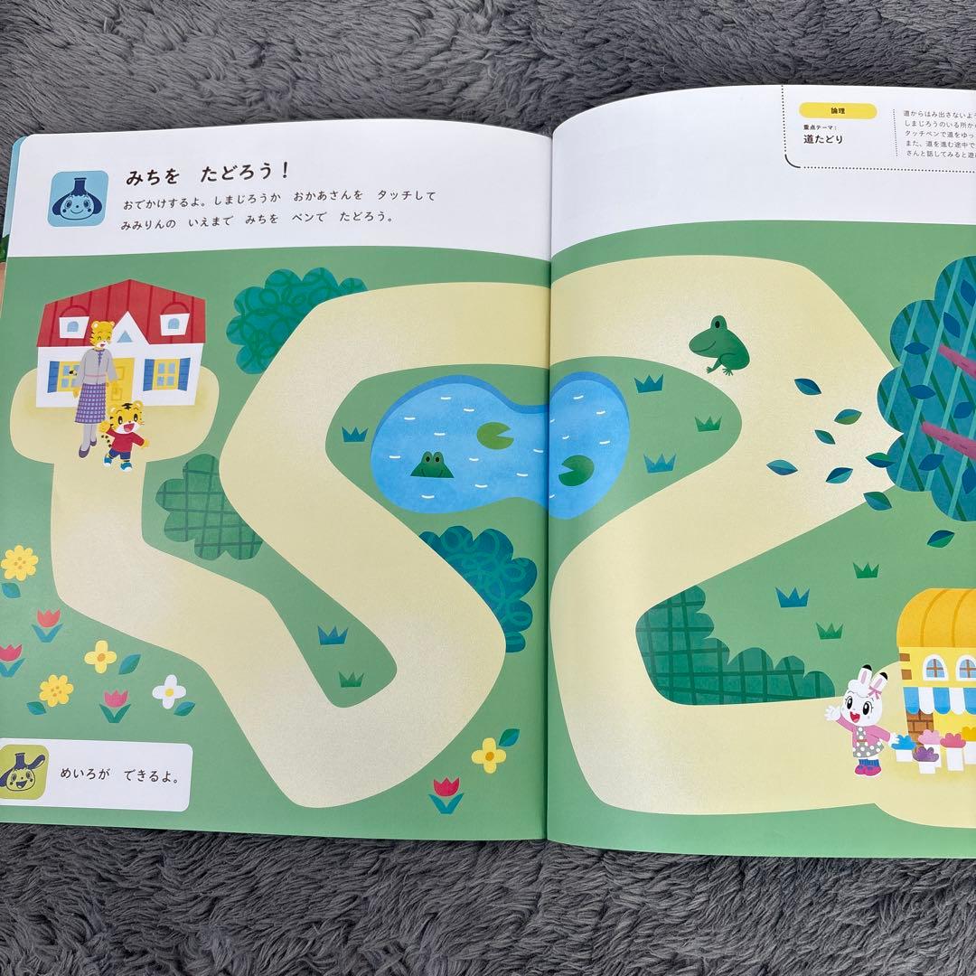 こどもちゃれんじ　ぽけっと　2.3歳　2024〜2025 1年分