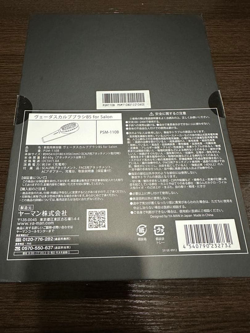 YAMAN ヴェーダスカルプブラシPSM-110B サロン用 ブラック