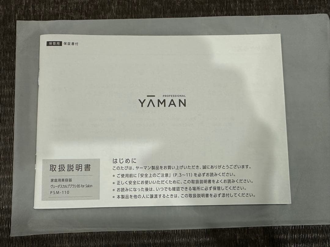 YAMAN ヴェーダスカルプブラシPSM-110B サロン用 ブラック