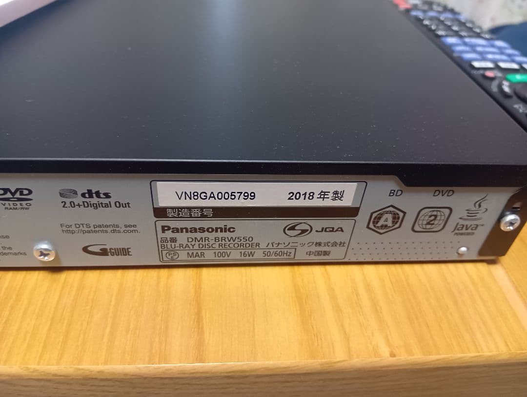 Panasonic ブルーレイレコーダー DMR-BRW550 2018年製