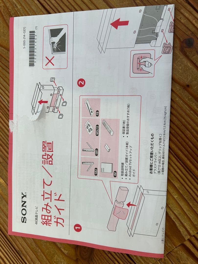 【清志郎 】SONY 55V型 4K液晶KJ-55X9500G