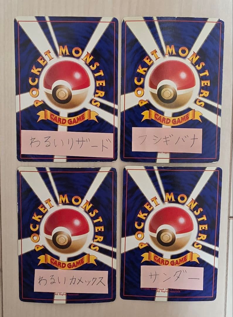 ポケモンカード 4枚セット