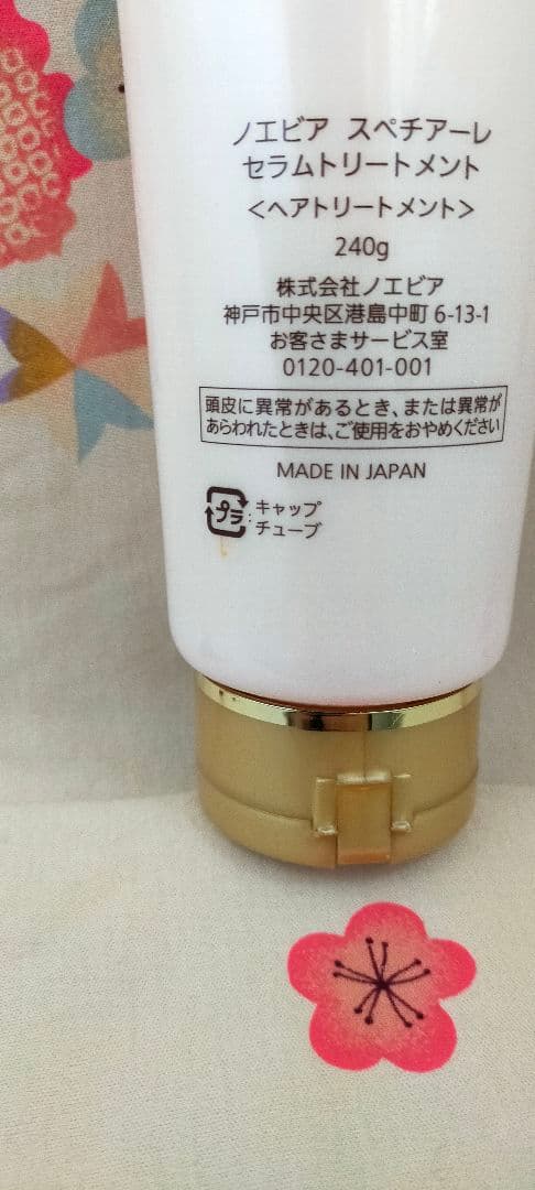 ノエビア化粧品 スペチアーレ セラムシャンプー&トリートメント