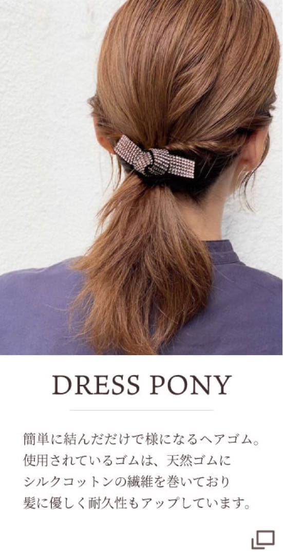 新品 accaアッカ ブリジットドレスポニーゴムヘアアクセサリークリップ
