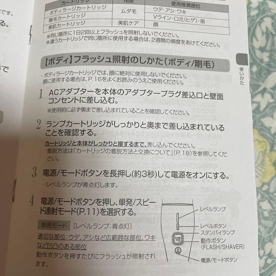 ヤーマン　ダブルエピスキンボーテ　一台二役新品未使用　お値下げしました！