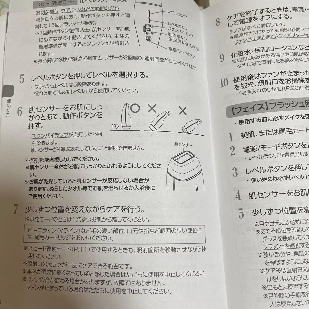 ヤーマン　ダブルエピスキンボーテ　一台二役新品未使用　お値下げしました！