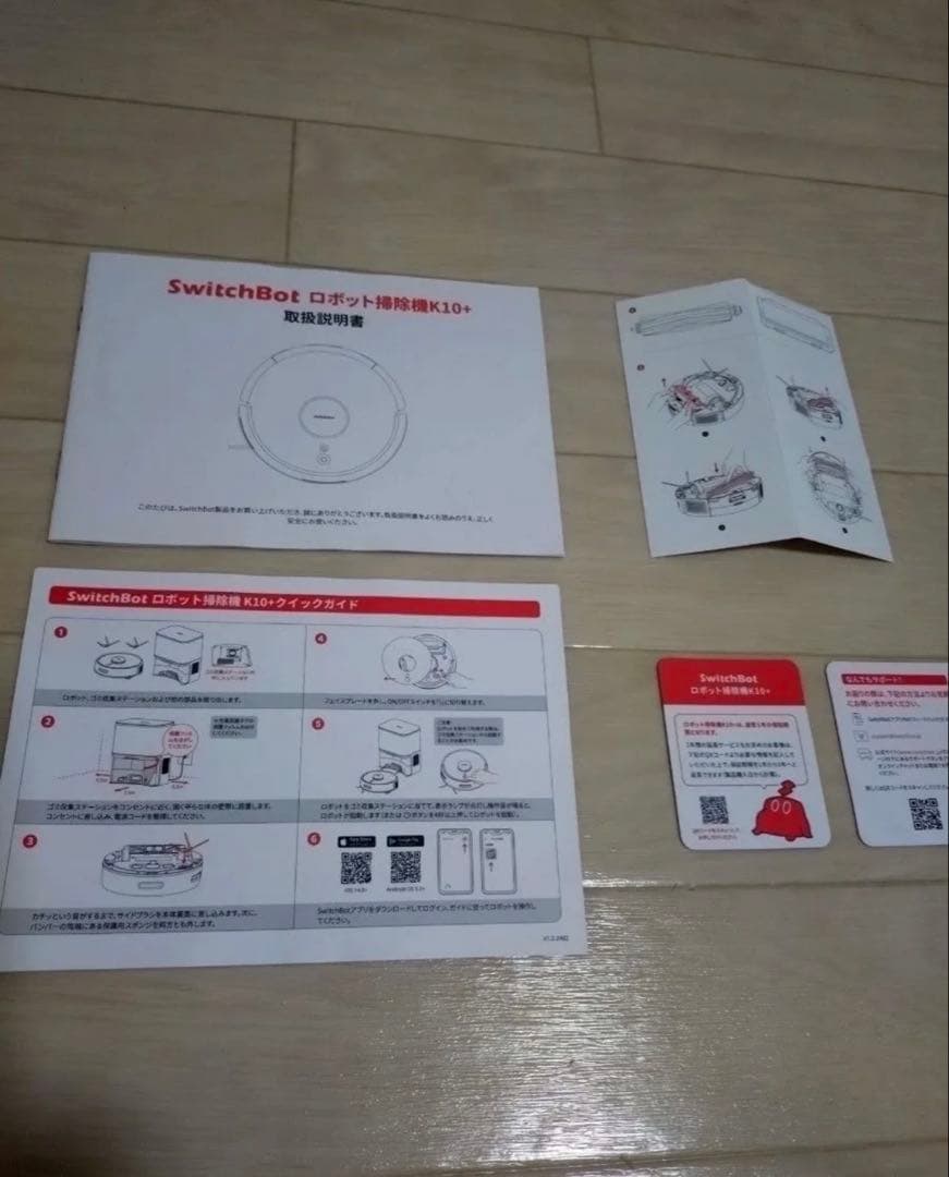 美品 SwitchBot K10+ JSF コラボモデル♪ ロボット掃除機