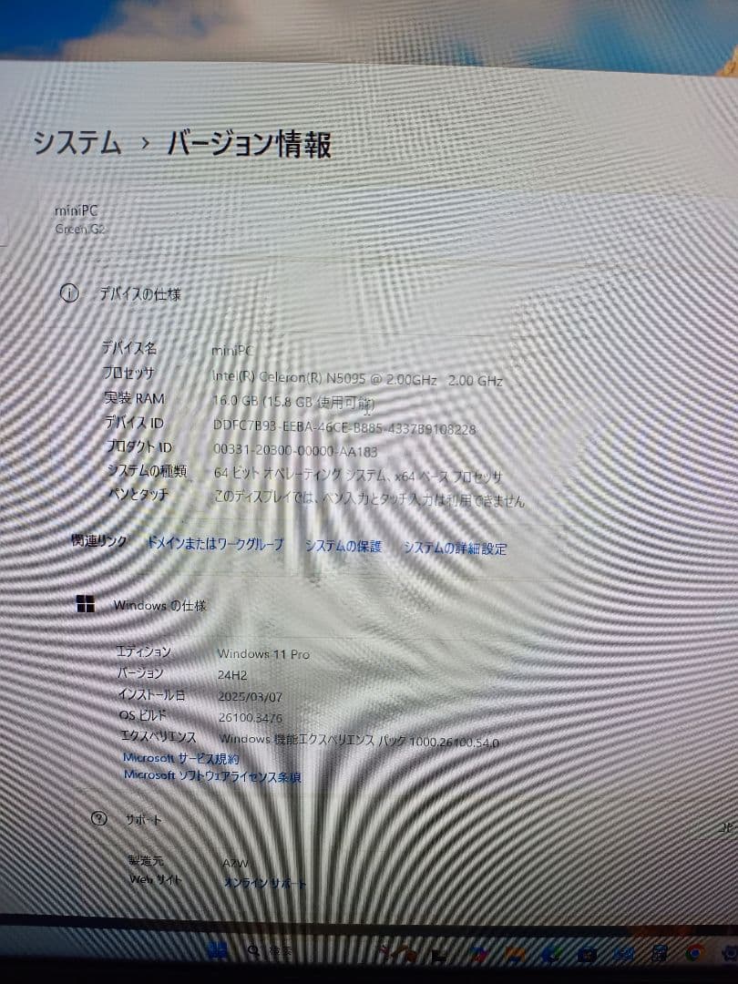 Windowsデスクトップ TRIGKEY GREEN G2